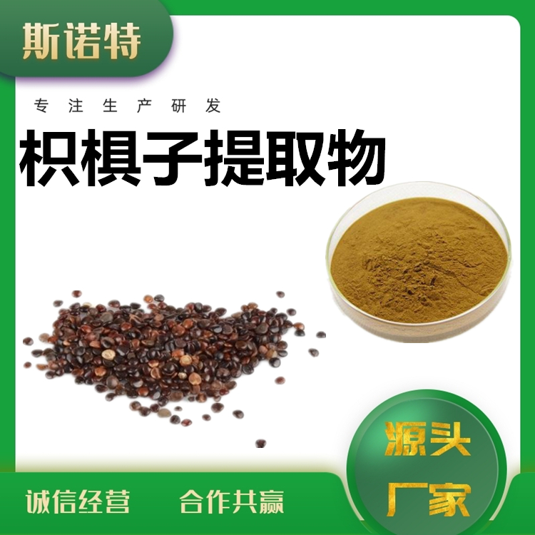 1 tlc【化学成分】主要成分是枳椇子皂甙,葡萄糖,果糖,硝酸钾,过