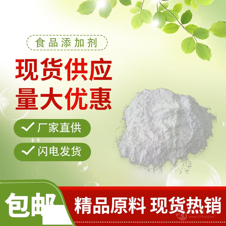 現貨供應食品級甜味劑安賽蜜 零售AK糖武漢萬榮牌安賽蜜