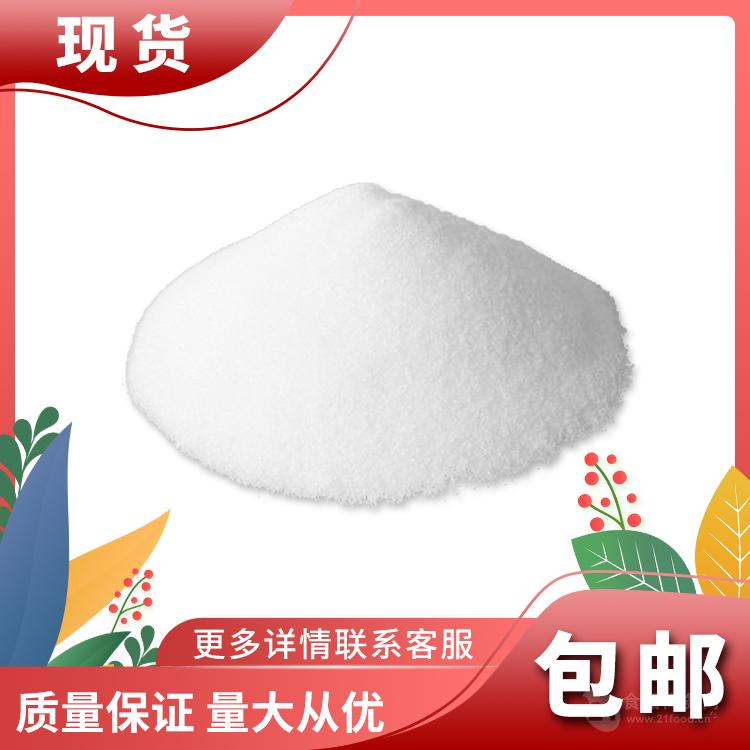 免費拿樣 量大優(yōu)惠 現(xiàn)貨供應(yīng) 食品級 食品添加劑 安賽蜜萬榮