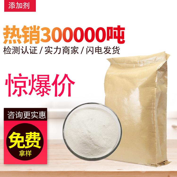 热销 刺槐豆胶 食品级 角豆胶 纯度99% 增稠剂 乳化剂稳定剂