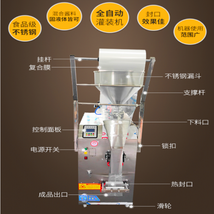 青岛优质袋装黄酒包装机-鑫沃发背封机简便