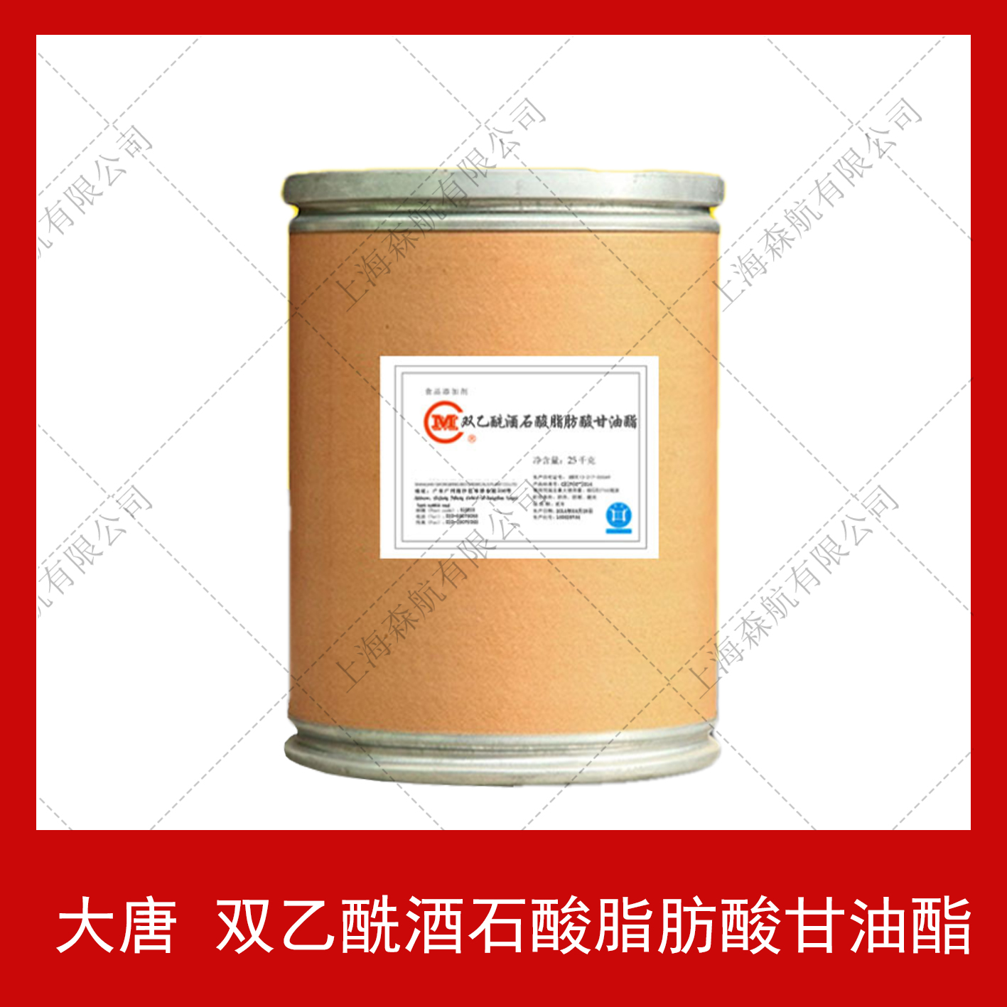 现货供应食品级双乙酰酒石酸脂肪酸甘油酯品质保障量多优惠