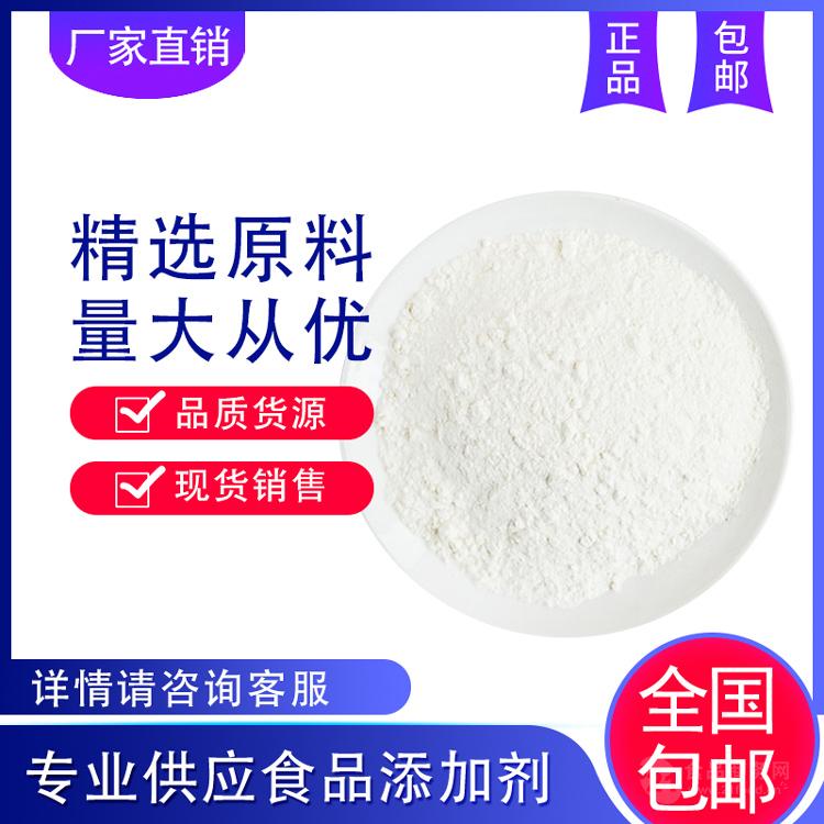L-乳酸钠 食品级 乳化剂 调味保鲜剂 乳酸钠粉