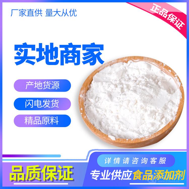 武汉万荣 现货批发 食品级 乳酸亚铁 含量99% 质量保证