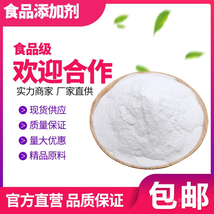 批發(fā)供應(yīng) 果膠酶 直銷 食品級(jí) 果膠酶 1kg起批