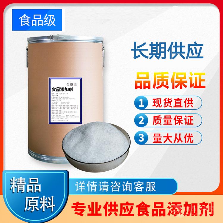 现货供应食品级 牛磺酸 营养强化剂25kg/桶 牛磺酸 原料