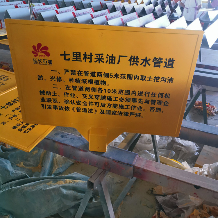 玻璃钢警示牌厂家标志牌 输油管线复合材料警示牌