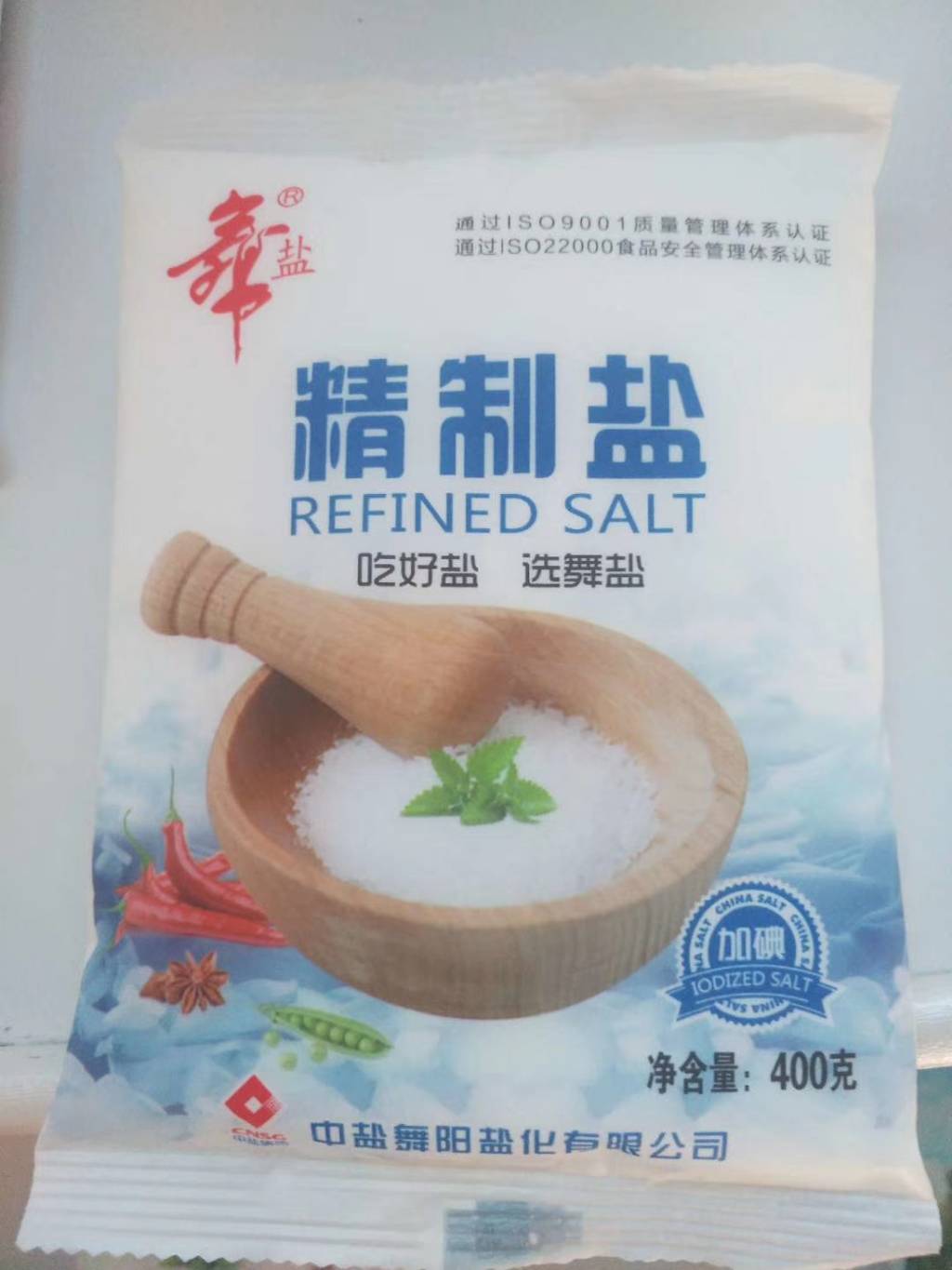 井神牌精制食用盐（加碘） - 大包装食盐及食品级产品 - 江苏省盐业集团有限责任公司
