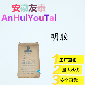 明膠160動力食品級增稠劑含量99現貨供應