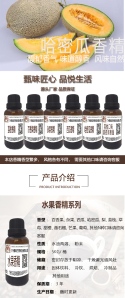 广州哈密瓜食用香料直销