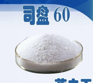 食品级司盘60厂家批发价格