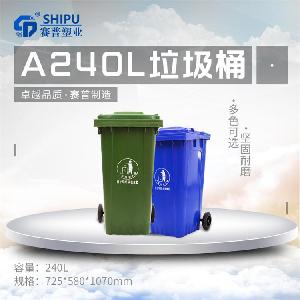 重庆石柱县240L塑料垃圾桶厂家塑料垃圾桶厂家价格环卫垃圾桶厂家
