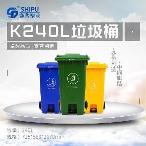 四川德阳市240升塑料垃圾桶厂家塑料垃圾桶厂家价格路边垃圾桶