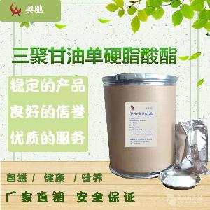 三聚甘油酯
