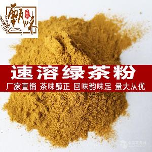 速溶绿茶粉奶茶水果茶