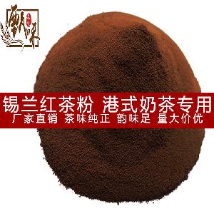速溶红茶粉|速溶红茶粉现货价格