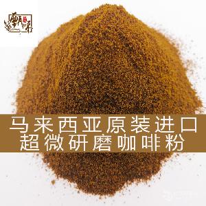 进口速溶咖啡粉供货商,甄味匠品质供应