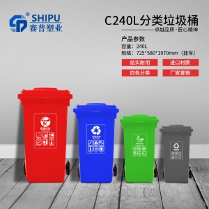 重庆黔江区240L塑料垃圾桶厂家塑料垃圾桶厂家价格分类垃圾桶厂家