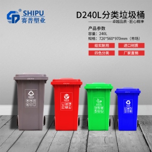 四川达州市240升塑料垃圾桶厂家塑料垃圾桶厂家价格带轮垃圾桶