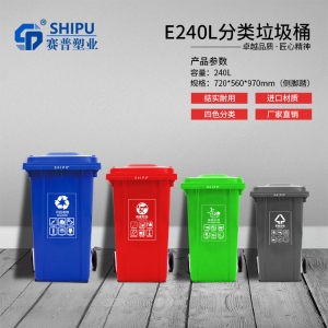 重庆永川区240升塑料垃圾桶厂家塑料垃圾桶厂家价格带轮垃圾桶
