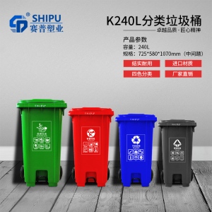 重庆丰都县240升塑料垃圾桶厂家塑料垃圾桶厂家价格路边垃圾桶