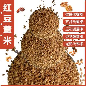 红豆薏米颗粒 方便食品