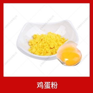雞蛋粉 食品級 25kg 蛋黃粉蛋清粉全蛋粉烘焙原料營養強化劑速溶