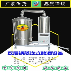 重庆200型双层锅烧酒机纯粮酿酒设备包教包会