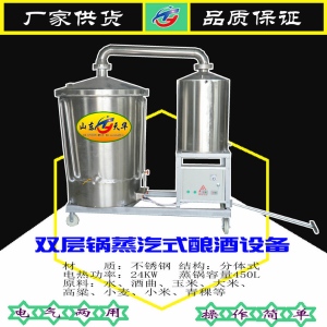 双层锅蒸酒设备 生料液态发酵纯粮酿酒机