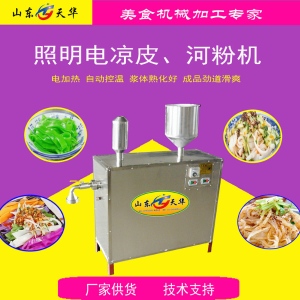 米制河粉机 自熟粿条机 红薯焖子机