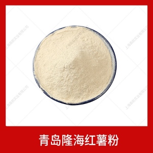 青島隆海紅薯粉脫水山芋粉1kg食品級烘焙地瓜粉五谷雜糧酸辣粉條