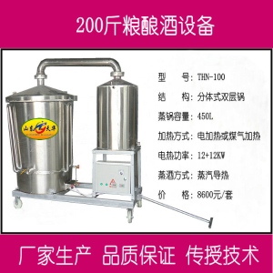 现货供应生料液态酿酒机带技术销售