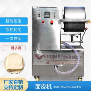 方形面皮加工機器 名諾新型自動烤鴨餅機器MNLM-DC型
