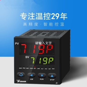 AI-719P程序型智能温控器高精度温控现货