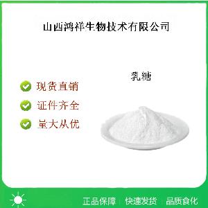 食品级甜味剂 乳糖 饮料香肠香辛料调味酱