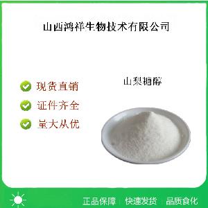 食品级甜味剂 山梨糖醇 赋形剂保湿剂防冻剂