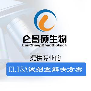 人雌三醇（E3）elisa试剂盒