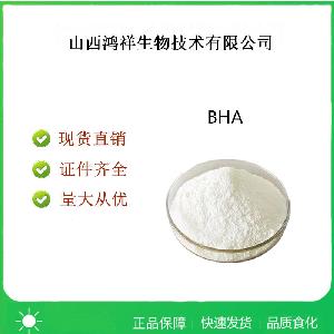 食品級BHA/丁基羥基茴香醚價格