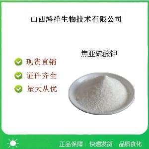 食品級焦亞硫酸鉀產品用途