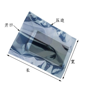 電子產品塑料防潮袋ESD袋 靜電袋 元器件包裝袋 防靜電屏蔽袋