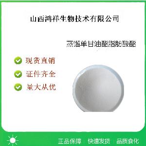 食品級蒸餾單甘油酯脂肪酸酯價格