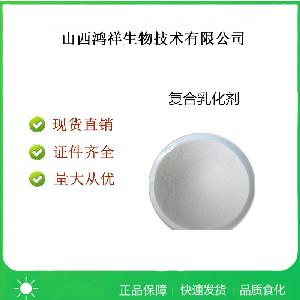 食品級復合乳化劑價格