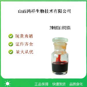 食品級辣椒油樹脂（辣椒精）使用量