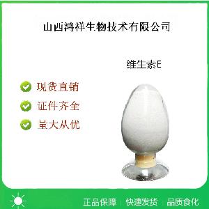 食品級維生素E粉價格