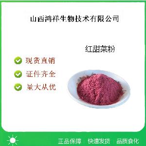 食品級烘焙原料紅甜菜粉使用量