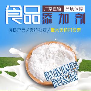 天順供應食品級干酪素  特價 歡迎選購 品質款 直銷