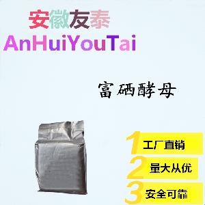 現貨批發 富硒酵母 食品級 食品添加劑 高含量