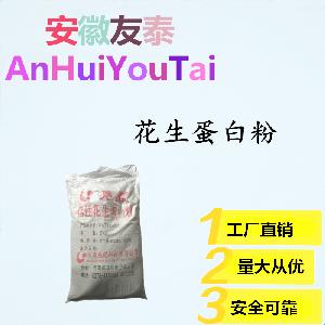 現貨批發 花生蛋白粉 食品級 食品添加劑 高含量