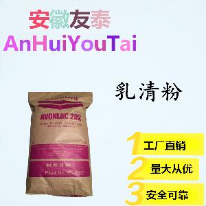 現貨批發 乳清粉 食品級 食品添加劑 高含量直銷