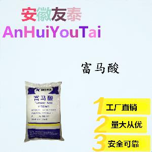 供應食品級富馬酸 酸味劑 食品添加劑酸味劑 富馬酸格